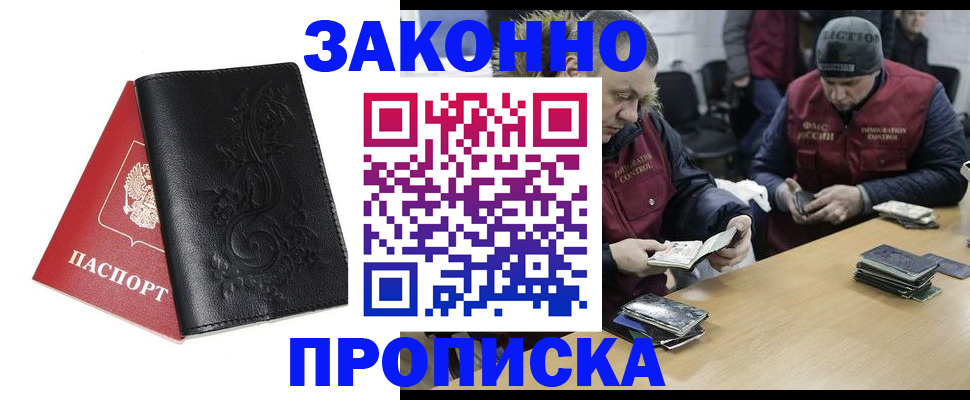временная регистрация в Звенигово