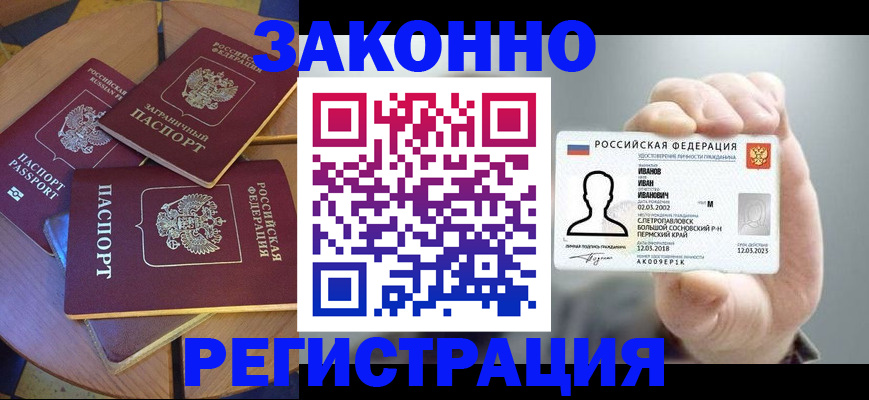 прописка для кредита в Звенигово
